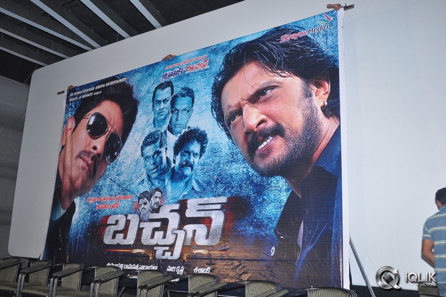 Bachchan-Movie-Audio-Launch